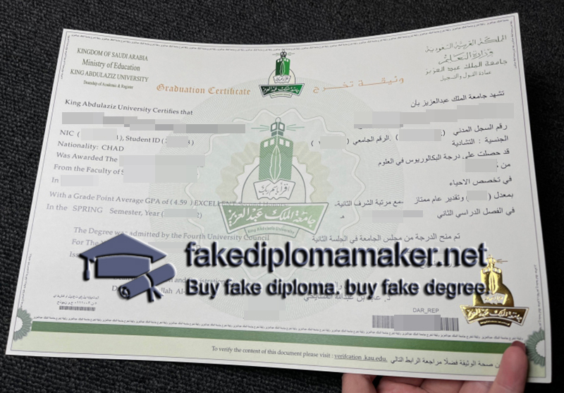 King Abdulaziz University diploma