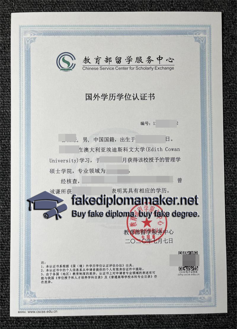 CSCSE certificate