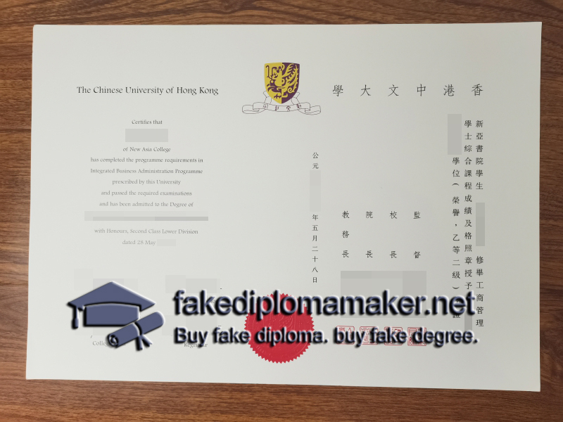 CUHK diploma
