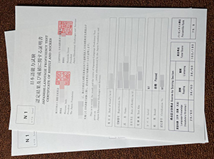 JLPT N1 certificate copy