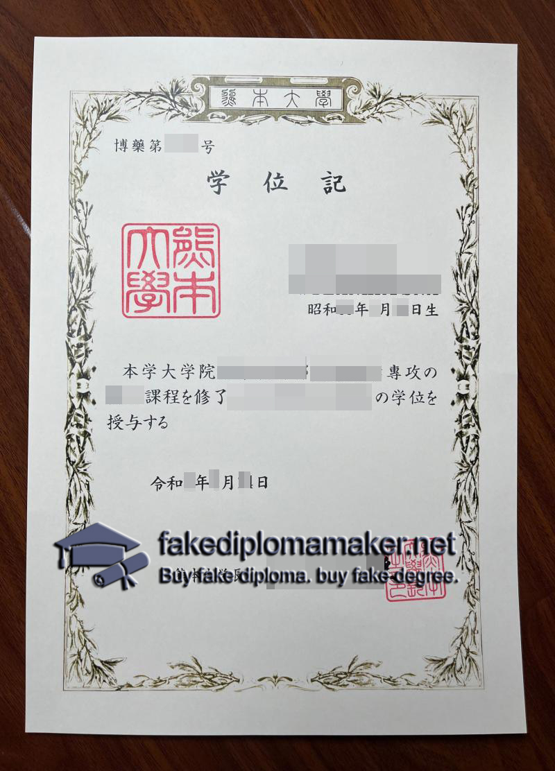Kumamoto University diploma
