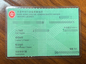 HK driving licence copy