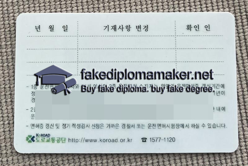 Korea ID back