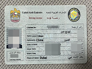 UAE ID copy