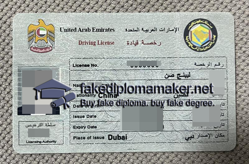 UAE ID