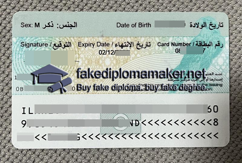 UAE Identity Card back