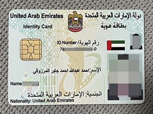 UAE Identity Card copy