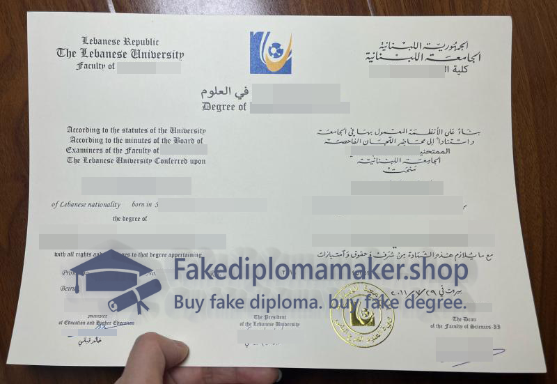 Lebanese University diploma