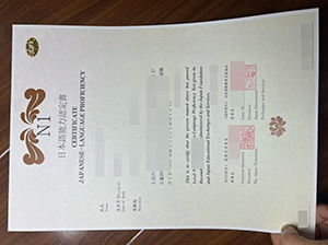 JLPT Certificate-1