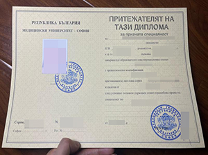 Medical University of Sofia diploma-1