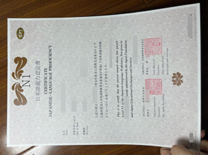 JLPT N1 Certificates-1