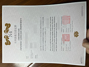 JLPT N4 Certificate-1