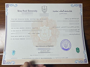 King Saud University diploma-1