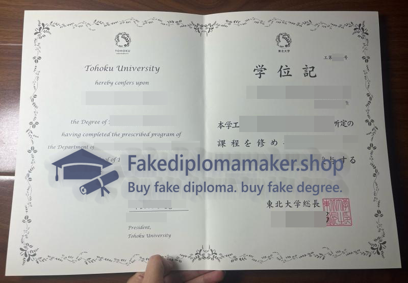 Tohoku University diploma